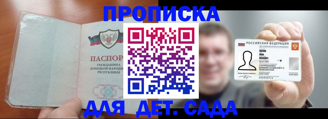 прописка иностранных граждан в Ершове
