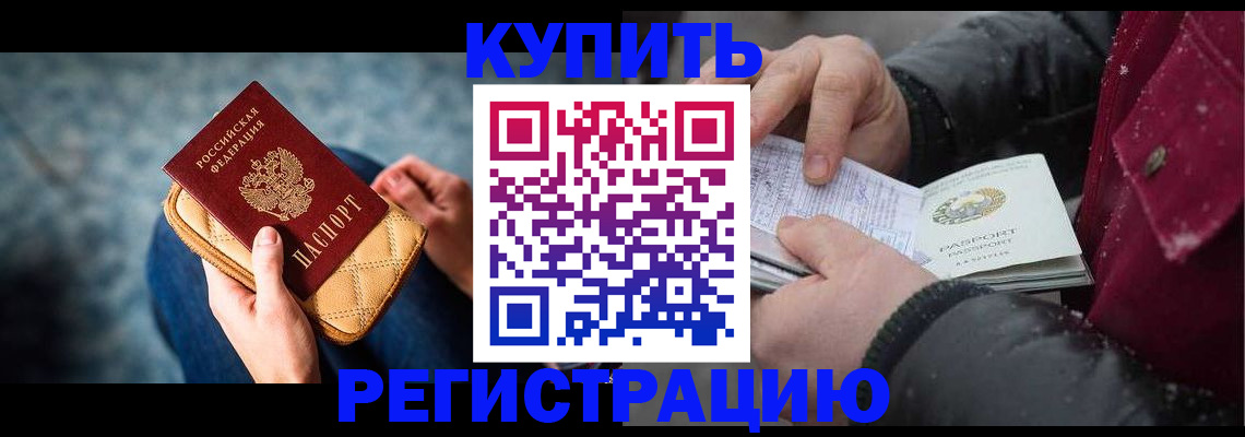 прописка паспорт в Ершове