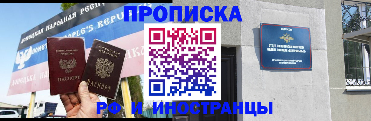 временная регистрация недорого в Ершове