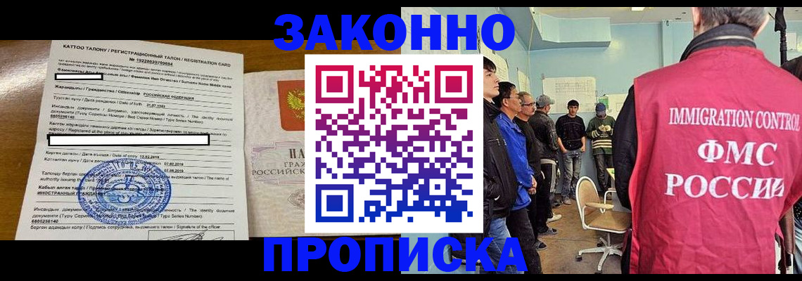 прописка для школы в Ершове