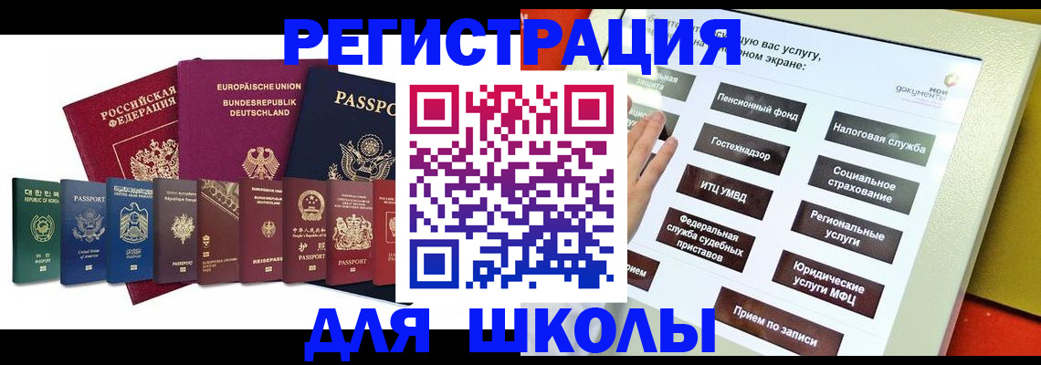 прописка штамп в Ершове