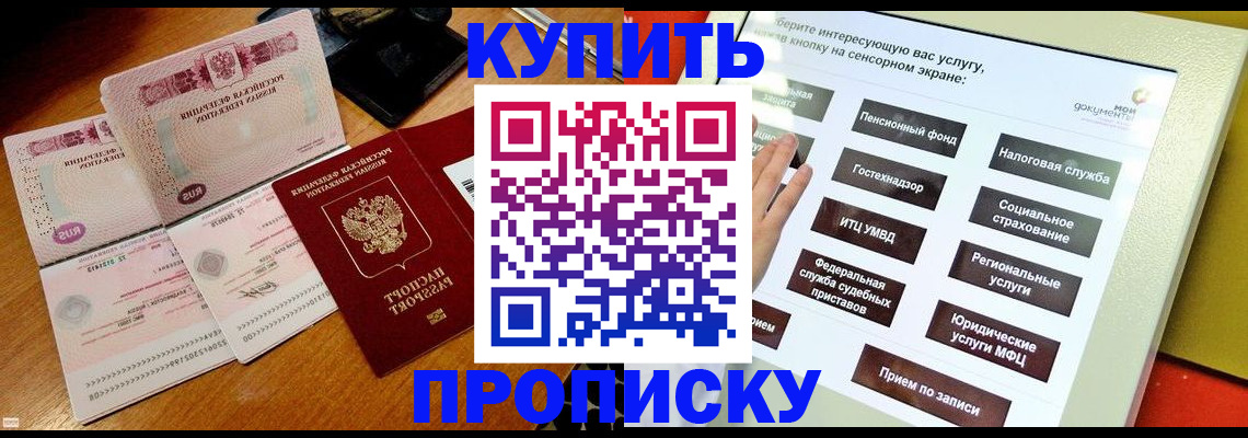 временная регистрация гарантия в Ершове